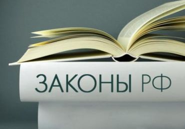 Изменения в статье 5 закона от 21.12.2013 №353-ФЗ «О потребительском кредите (займе)»